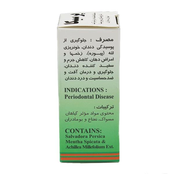 قطره دهانشویه پرسیکا پورسینا 30 میلی لیتر