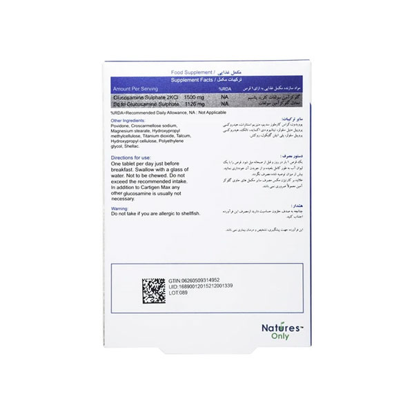 کارتیژن مکس قرص گلوکزامین 1500  نیچرانلی