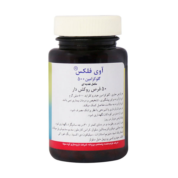قرص گلوکزامین 500 آوی فلکس آوه سینا 50 عددی
