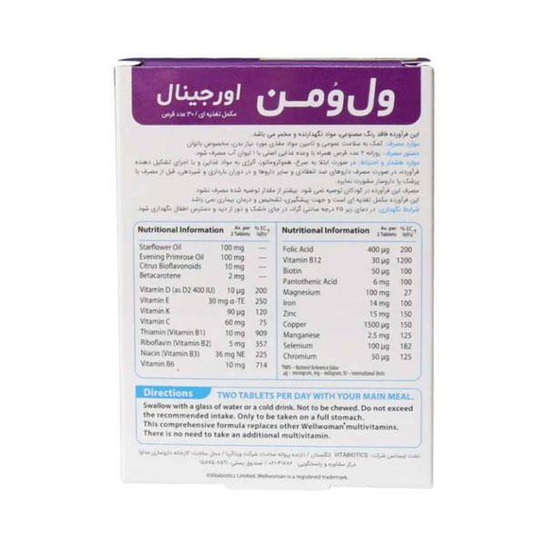 ول وومن کپسول ویتابیوتیک