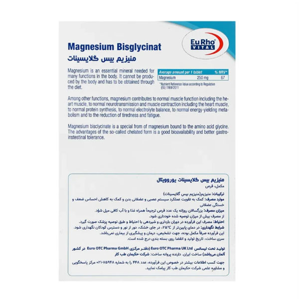 منیزیم بیس گلایسینات قرص یوروویتال