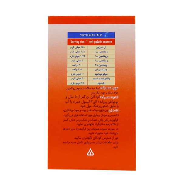 فارماژلیتان کپسول کودکان ونوجوانان