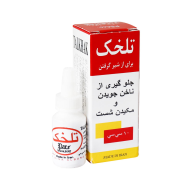 محلول موضعی تلخ تلخک پارس سینا البرز