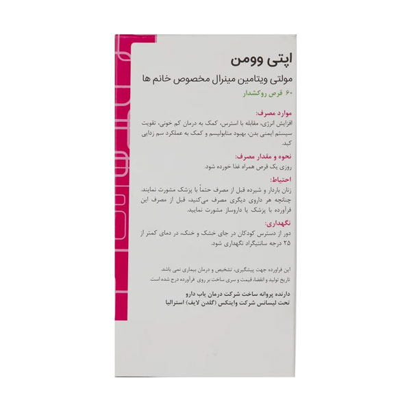 قرص اپتی وومن گلدن لایف بسته 60 عددی