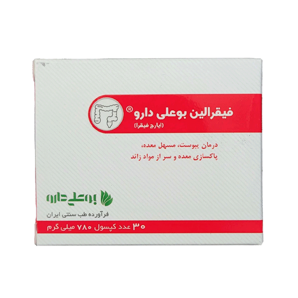  کپسول فیقرالین بوعلی دارو 30 عددی