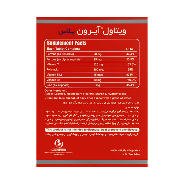 قرص آیرون پلاس ویتاول 30 عدد