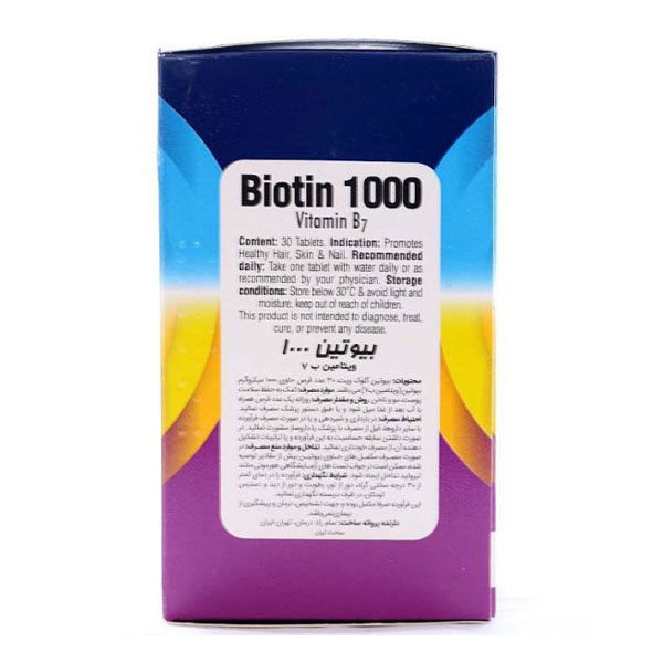 قرص تقویت کننده مو بیوتین 1000 میکروگرم خوارزمی 30 عددی
