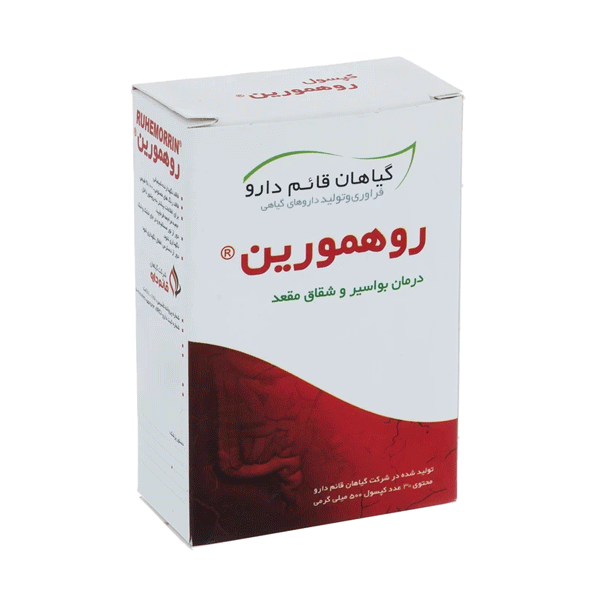 کپسول روهمورین قائم دارو (درمان بواسیر)  30 عددی