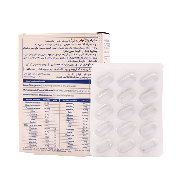 مولتی دیلی قرص سان نچرال