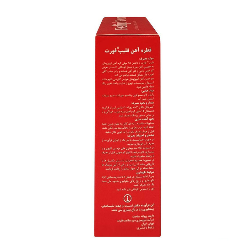 قطره آهن فلیپ فورت های هلث 30 میلی لیتر