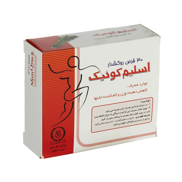 قرص اسلیم کوئیک گل دارو 30 عددی