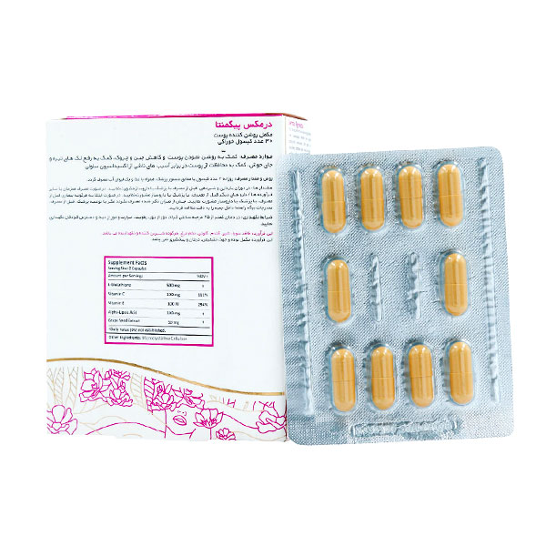 کپسول مکمل پیگمنتا درمکس (روشن کننده پوست) 30 عددی