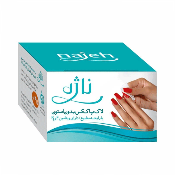 پد لاک پاک کن کاسه ای ناژه 45 عددی