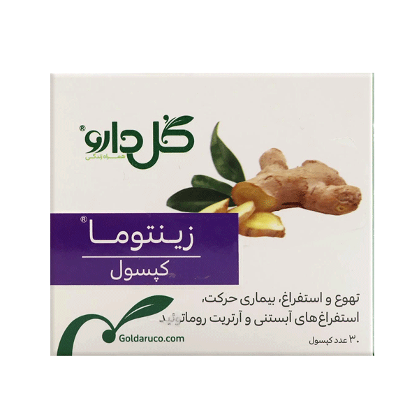 کپسول گیاهی زینتوما گل دارو - 30 عدد