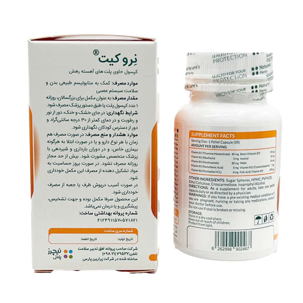 کپسول ب کمپلکس و اینوزیتول نیچرز پلنتی 60 عدد