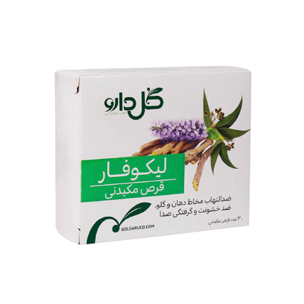  قرص مکیدنی لیکوفار گل دارو 30 عدد