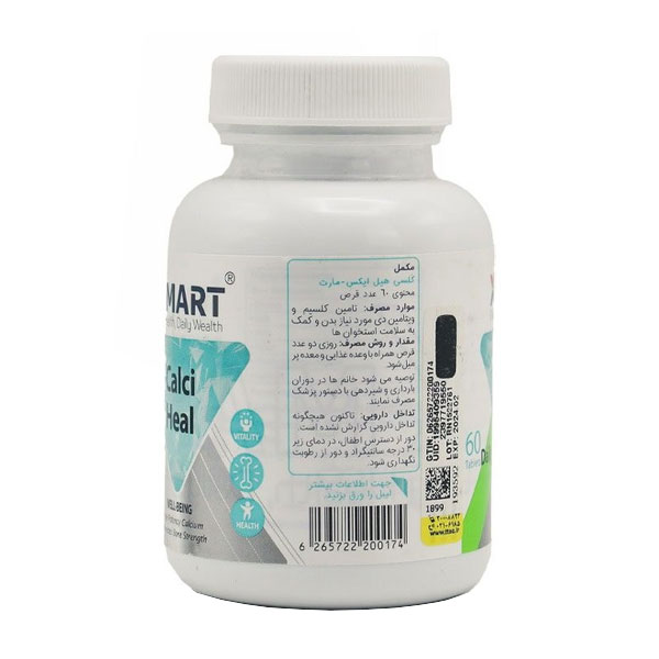کلسی هیل قرص ایکس مارت کلسیم منیزیم زینک