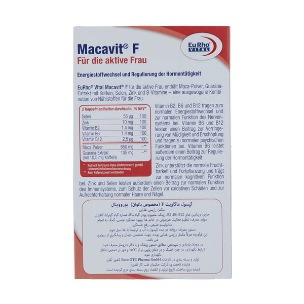 کپسول ماکاویت اف یوروویتال 60 عدد