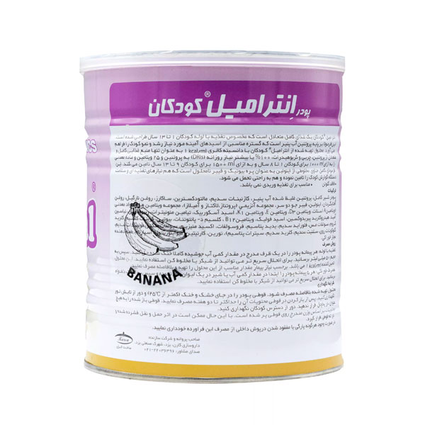 پودر انترامیل کودکان کارن 400 گرم