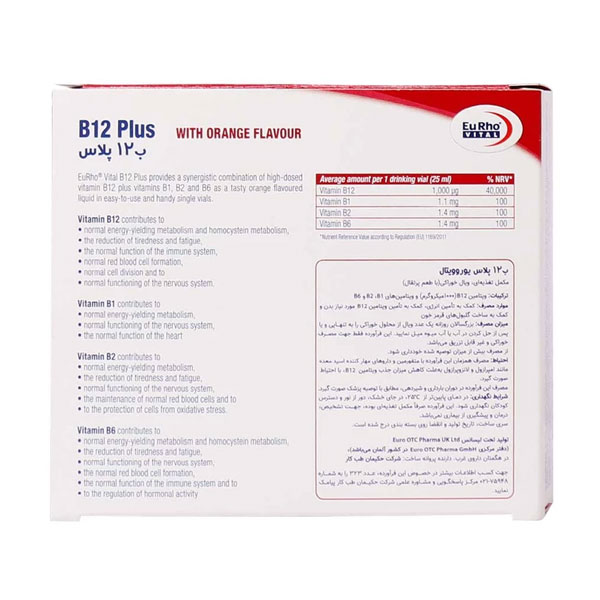 محلول خوراکی ویتامین B12 پلاس یوروویتال 6 عددی