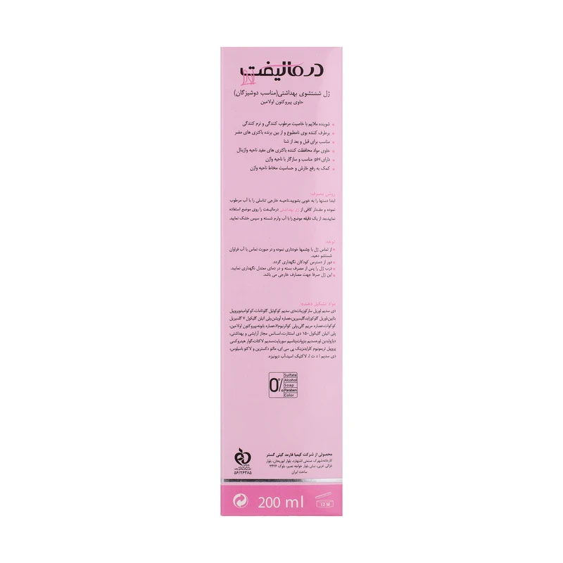 درمالیفت ژل بهداشتی بانوان