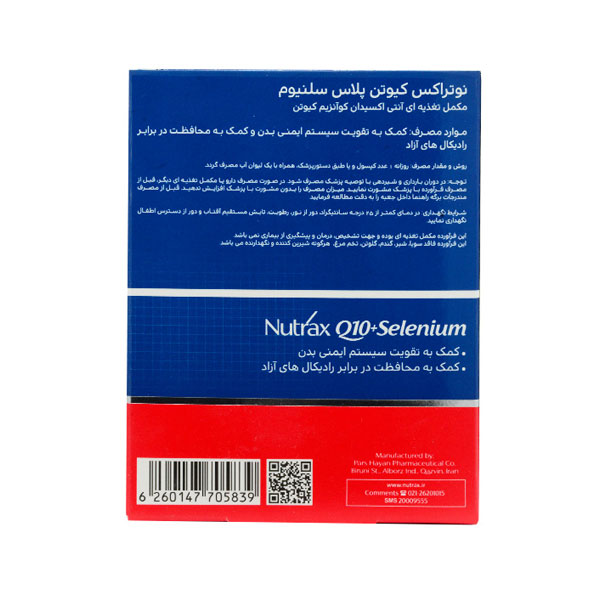 کپسول کیوتن پلاس سلنیوم نوتراکس 30 عددی