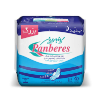 پنبه ریز نوار بهداشتی مسافرتی