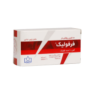 اهن فولیک اسید قرص فرفولیک