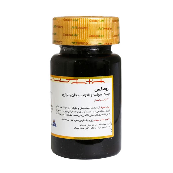 ارومکس قرص