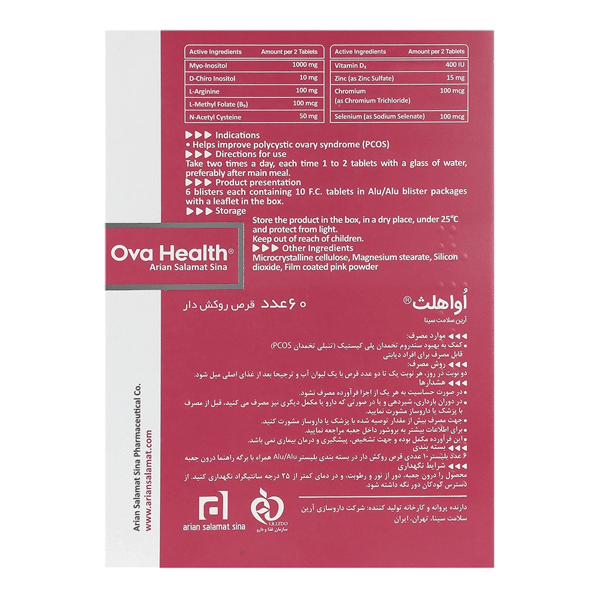 قرص اواهلث آرین سلامت سینا  60 عدد