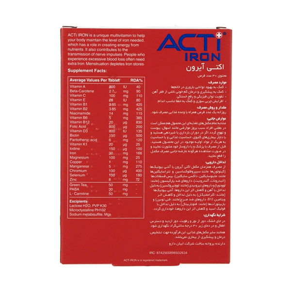 قرص اکتی آیرون acti iron لیبرتی سوئیس 30 عدد