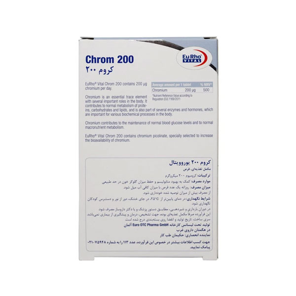 قرص کروم 200 میکروگرمی یورو ویتال بسته 60 عددی