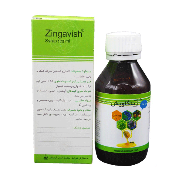 شربت زینگاویش سلامت گستر آرتیمان 120 میلی لیتر