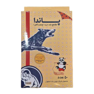 چسب کمر گرگ نشان پاندا