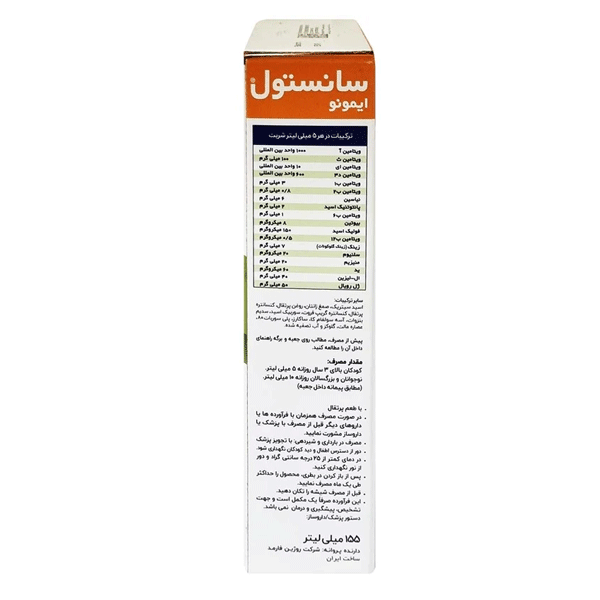 شربت سانستول ایمونو 