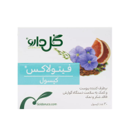 کپسول فیتولاکس گل دارو 30 عدد