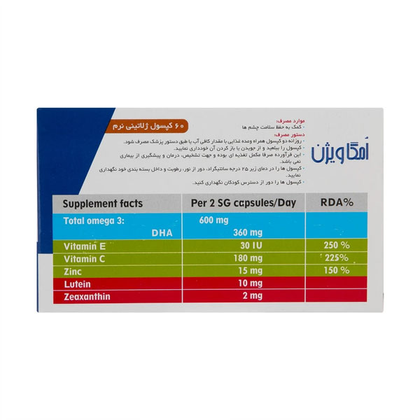 کپسول امگا ویژن دانا 60 عدد