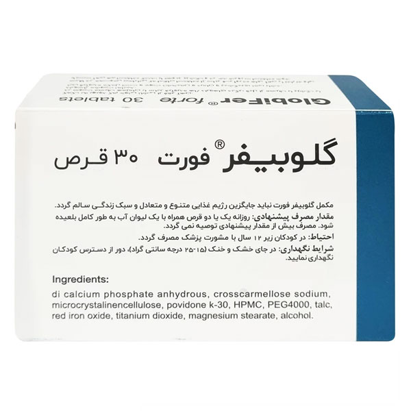 قرص گلوبیفر فورت اهران تجارت 30 عدد