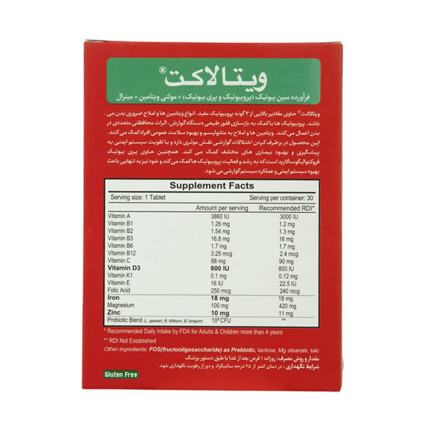 ویتالاکت قرص