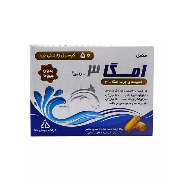 امگا3 کپسول امگارکس