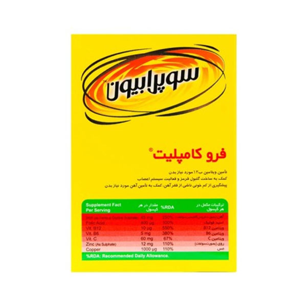 کپسول فرو کامپلیت سوپرابیون 30 عددی