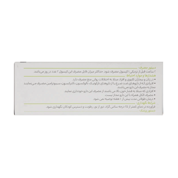 کپسول پاورگل گل دارو 30 عددی