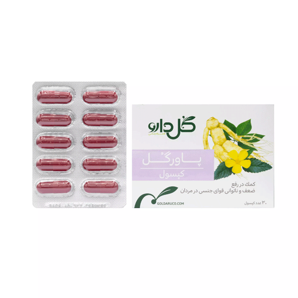 کپسول پاورگل گل دارو 30 عددی