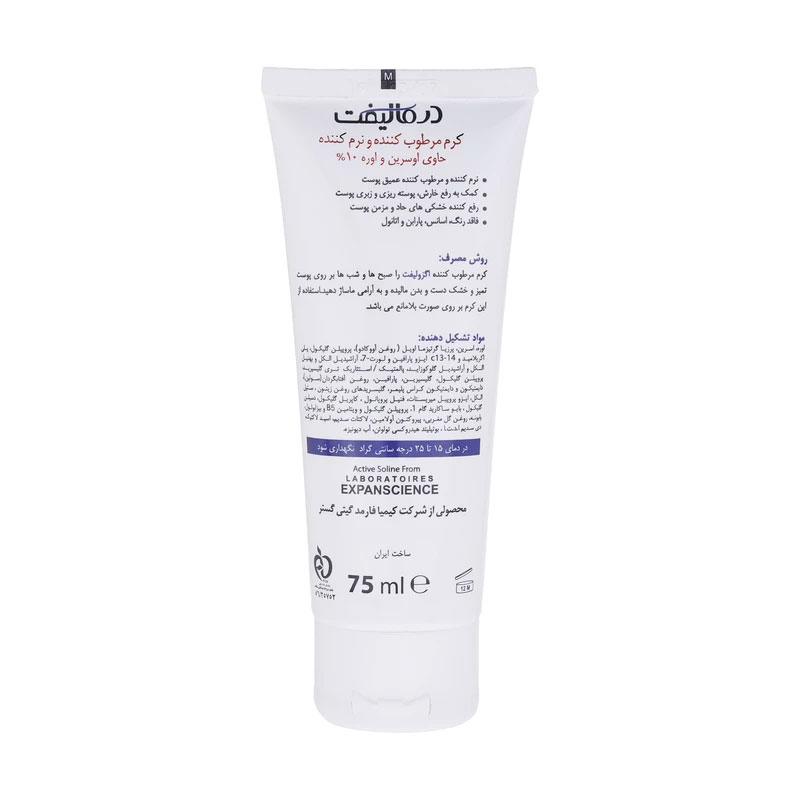 درمالیفت کرم مرطوب کننده اوره 10 درصد