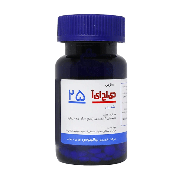 قرص دی اچ ای آ 25 جالینوس دهیدرواپی اندروسترون 100 عدد