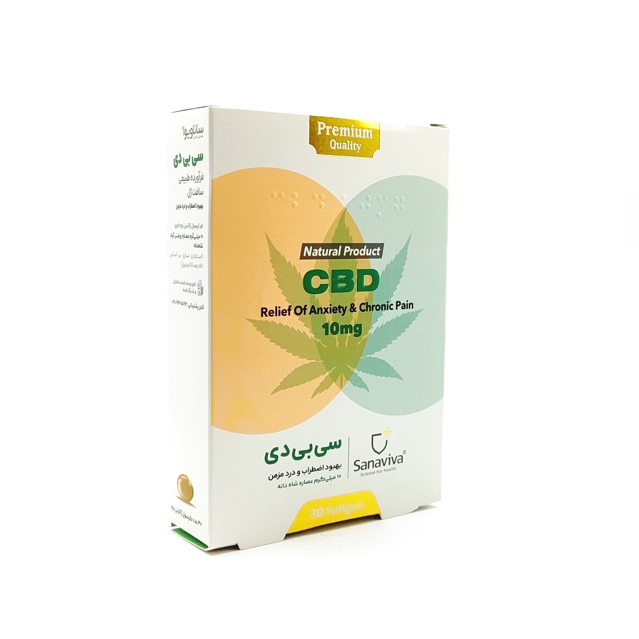 کپسول CBD ساناویوا حاوی عصاره شاه دانه 10 میلی گرم 30 عدد