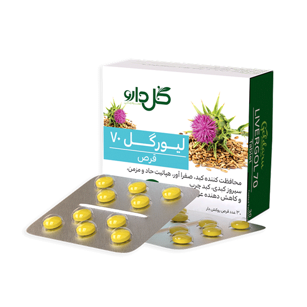 لیورگل قرص 70 گل دارو
