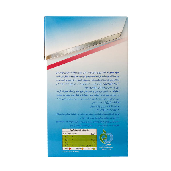 ساشه کلاژن کلاژینو  آبی 30 عددی