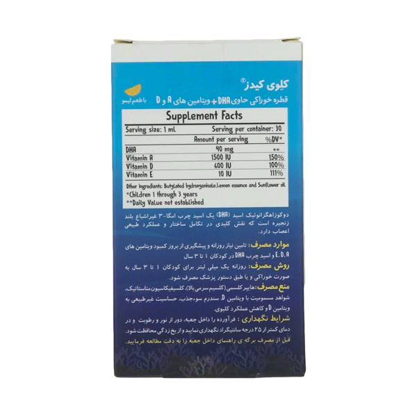  قطره خوراکی کلوی کیدز بی اس کی