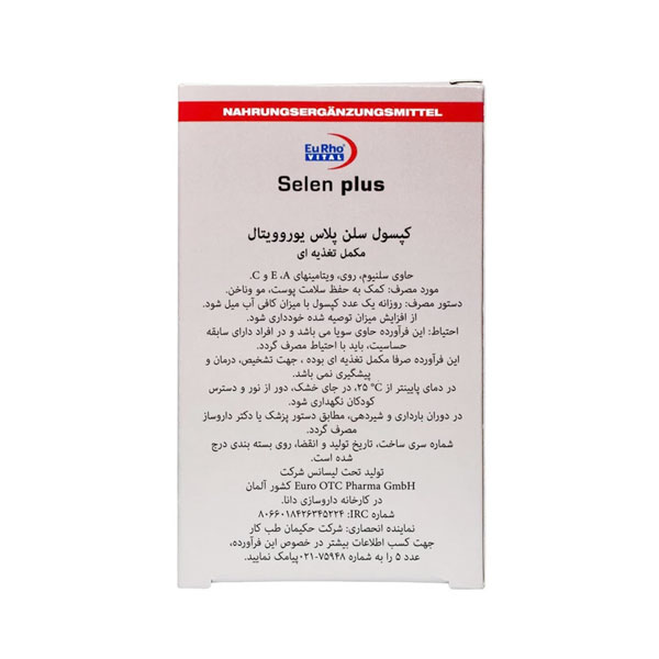  کپسول سلن پلاس یوروویتال 60 عددی